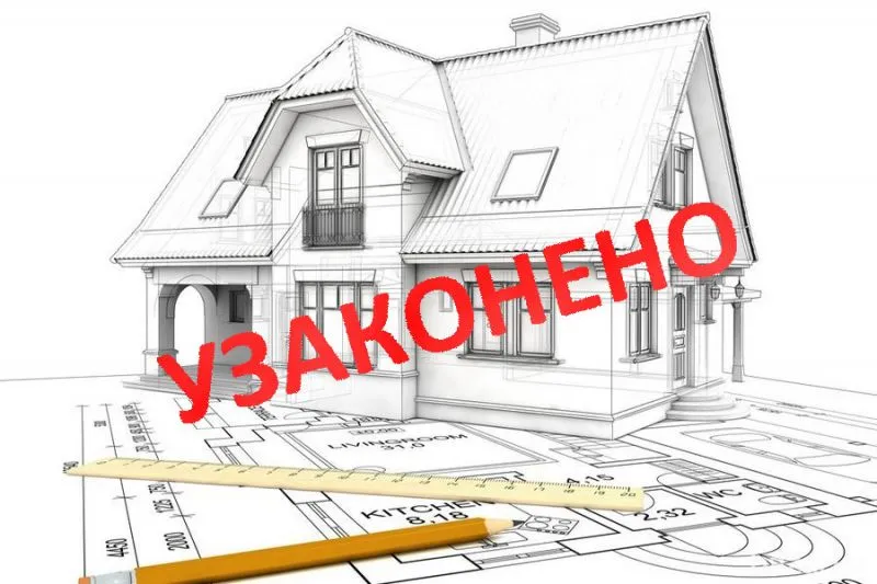Министерство предлагает продлить сроки оформления в собственность участков под домами-самостроями до конца 2024 года